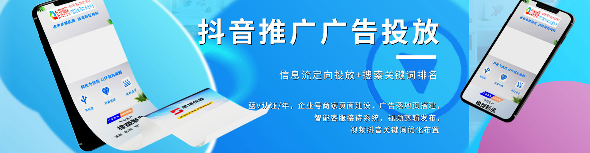 旌德信息流投放