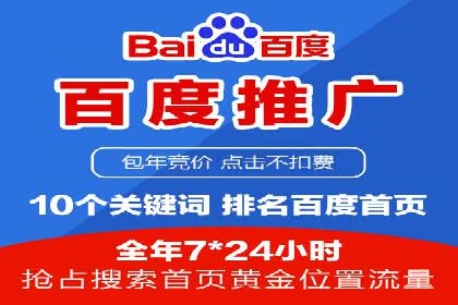 百度推广收费标准与效果：一则旅游行业的成功广告